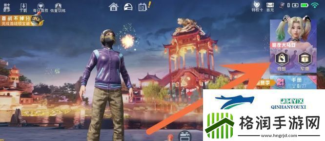 和平精英改名卡怎么获得