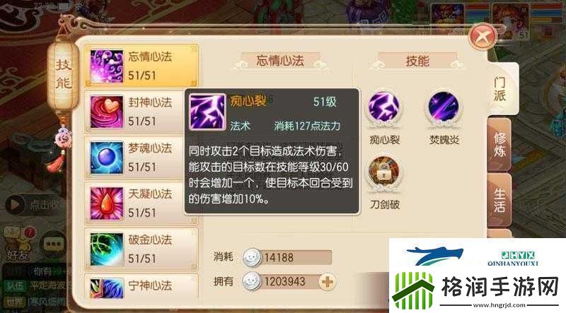 梦幻诛仙深度解析圣巫教职业加点攻略与技能全面剖析