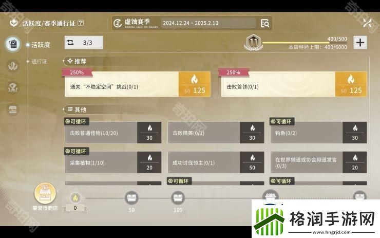 星痕共鸣通行证奖励有哪些