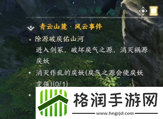 诛仙世界除源破戾佑山河怎么触发