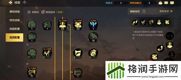 地下城与勇士起源一键连招设置实例教程