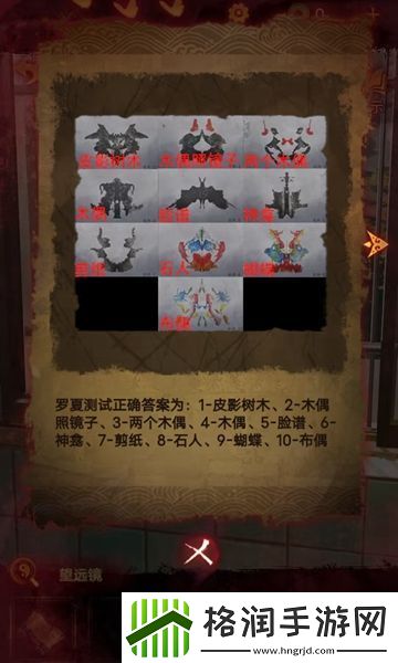 纸嫁衣5第四章完整攻略图解