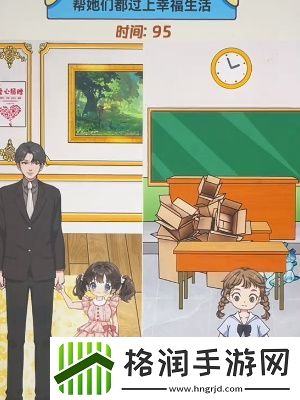 我就是显眼包贫困资助过关攻略介绍