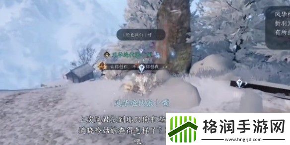 逆水寒手游天地且徜徉任务怎么通关