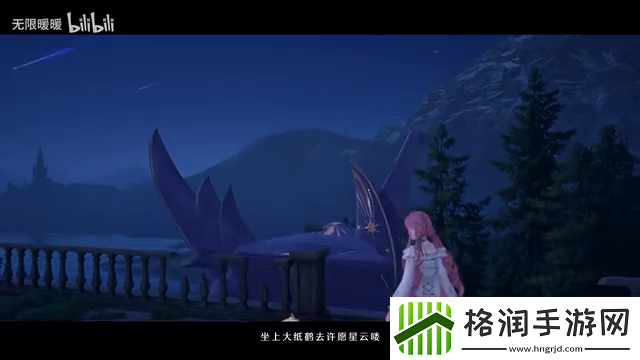 无限暖暖「流星季」