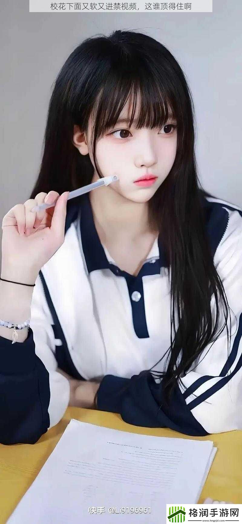 校花下面又软又进禁视频