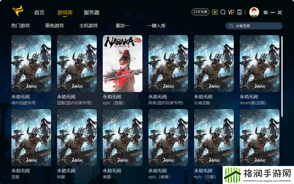 留学生活新体验！永劫无间手游低延迟稳定加速器解密！