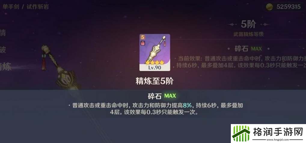 原神试作斩岩可以给谁用