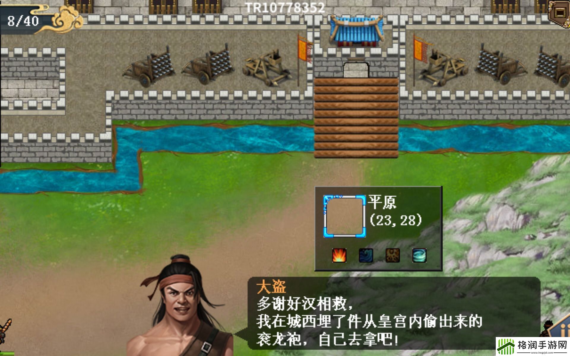 水浒宋江传第20关东京逃脱战通关攻略