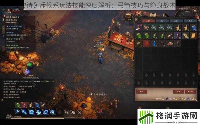 泰亚史诗斥候系玩法技能深度解析