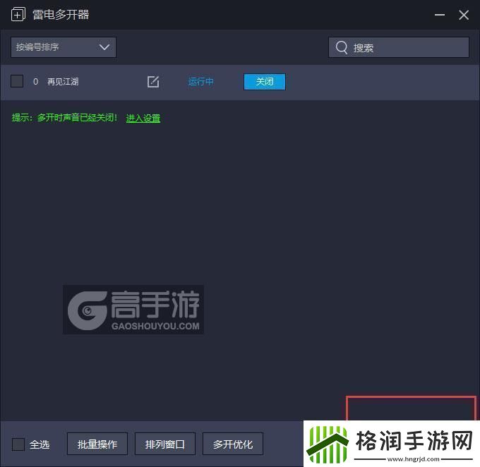 原创再见江湖怎么双开、多开再见江湖双开助手工具下载安装教程