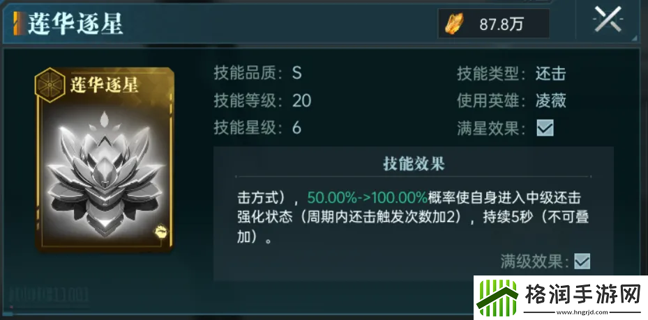 群星纪元英雄强队推荐表