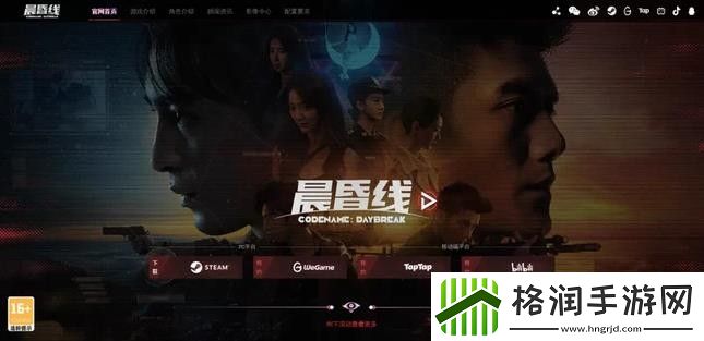 晨昏线官网上线！独家资讯一网打尽！