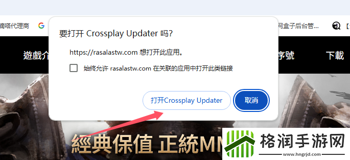 拉萨拉斯Rasalas台服如何下载游戏