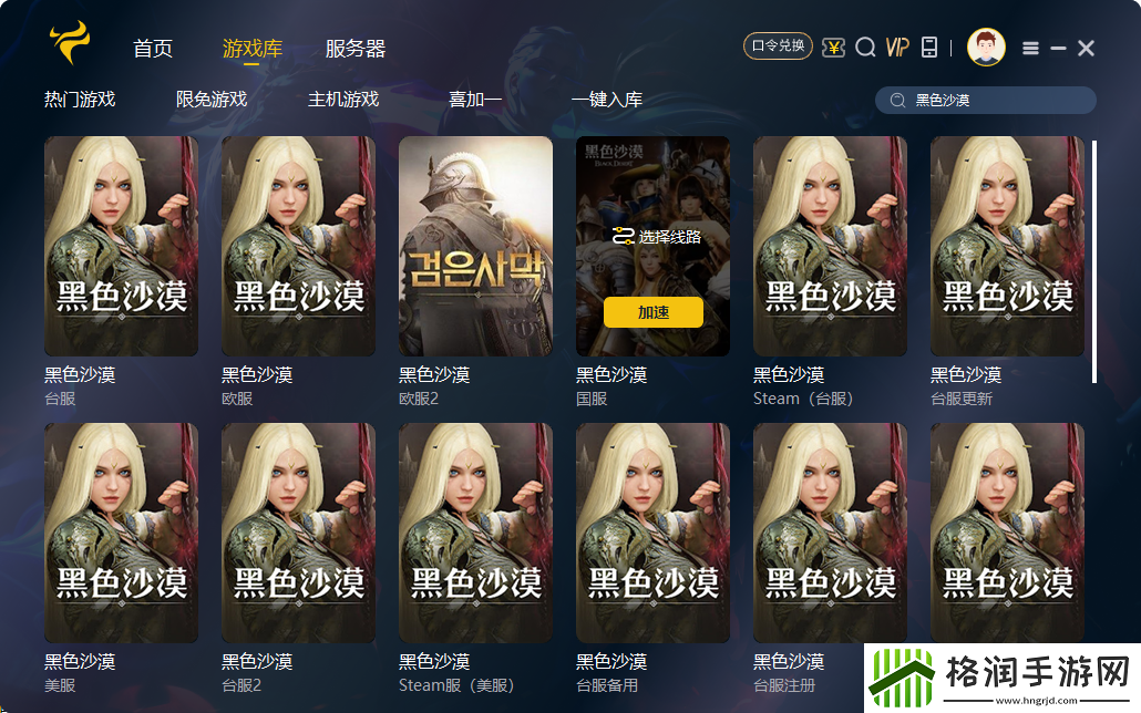 黑色沙漠国服启动游戏闪退/进不去游戏怎么办