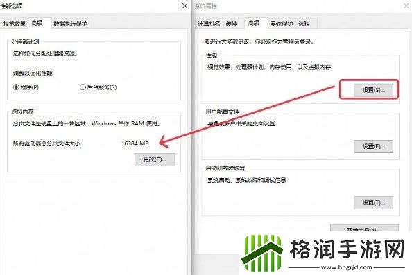 燕云十六声物理内存太小怎么办