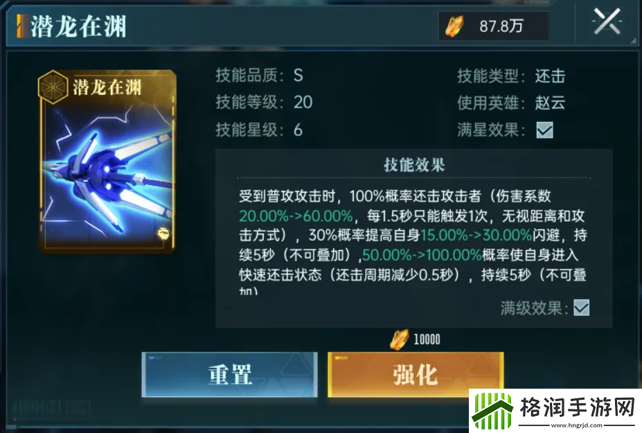 群星纪元英雄强队推荐表