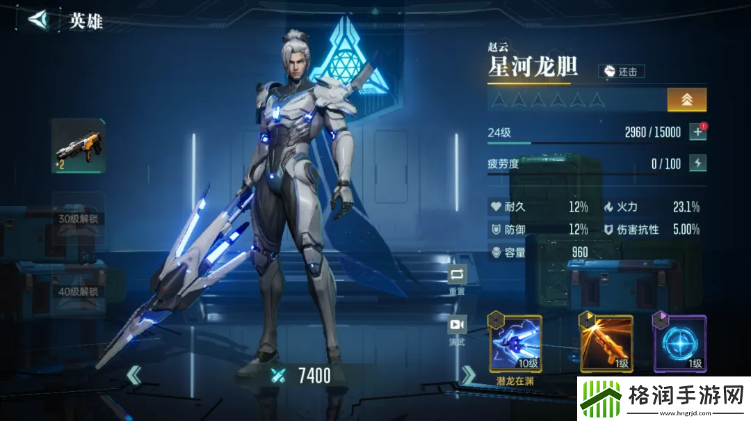 群星纪元英雄强队推荐表