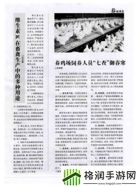 人与畜禽CROPROATIO论文列表