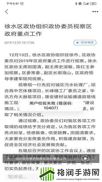 冀云徐水app下载安装