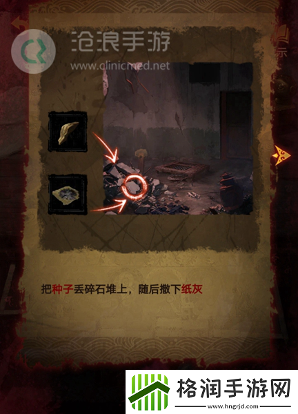 纸嫁衣5第四章完整攻略图解