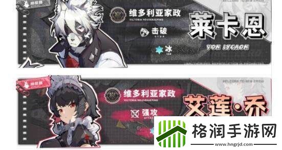 绝区零卡莱恩角色组合策略及搭配思路探讨