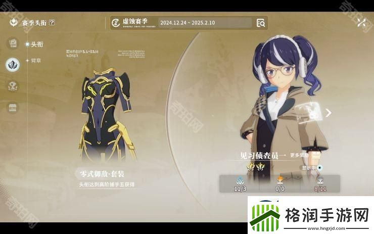 星痕共鸣通行证奖励有哪些