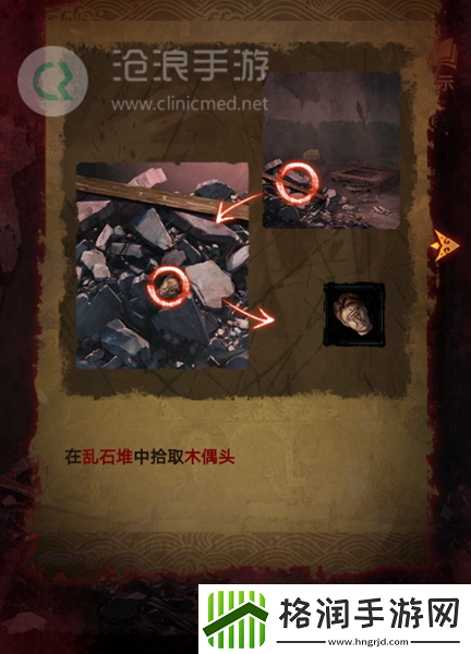 纸嫁衣5第四章完整攻略图解