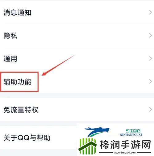 qq小世界怎么关闭