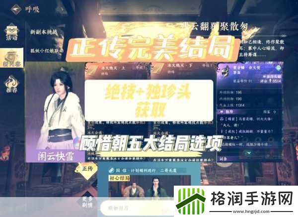 烟雨江湖蜂王浆全攻略