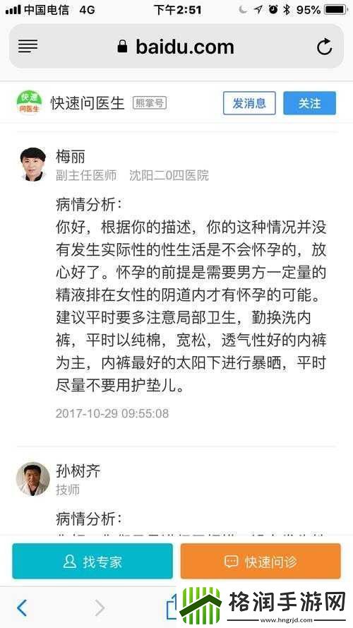隔着内裤揉弄高潮了