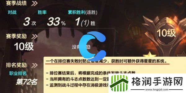 地下城与勇士起源排位赛活动玩法介绍