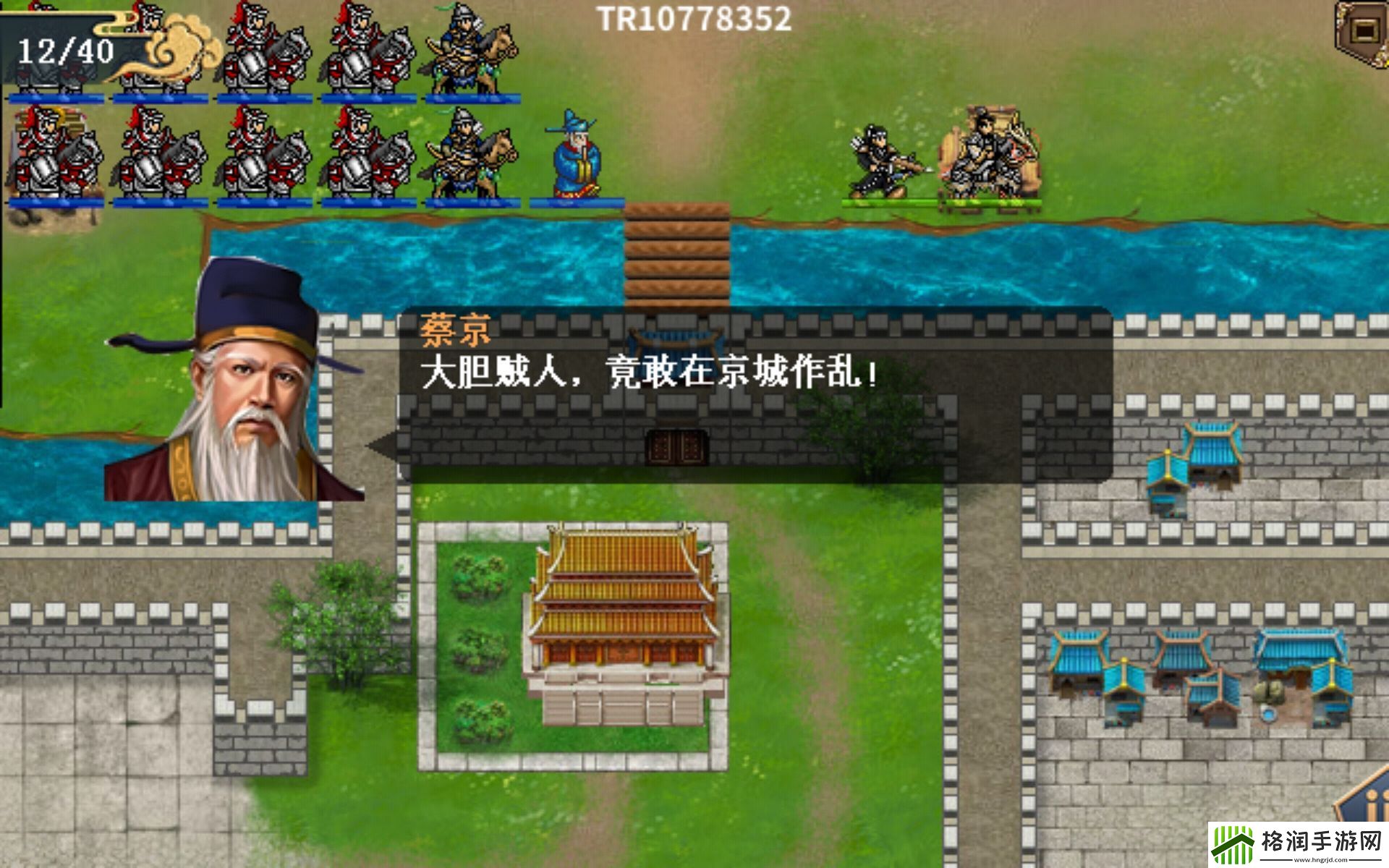 水浒宋江传第20关东京逃脱战通关攻略