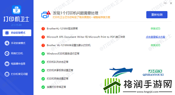 惠普打印机有墨打不出怎么办