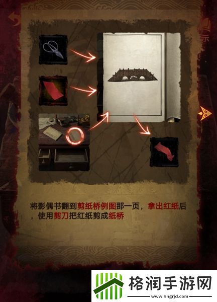 纸嫁衣5第四章完整攻略图解