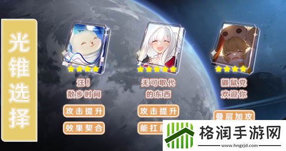 崩坏星穹铁道虎克光锥推荐