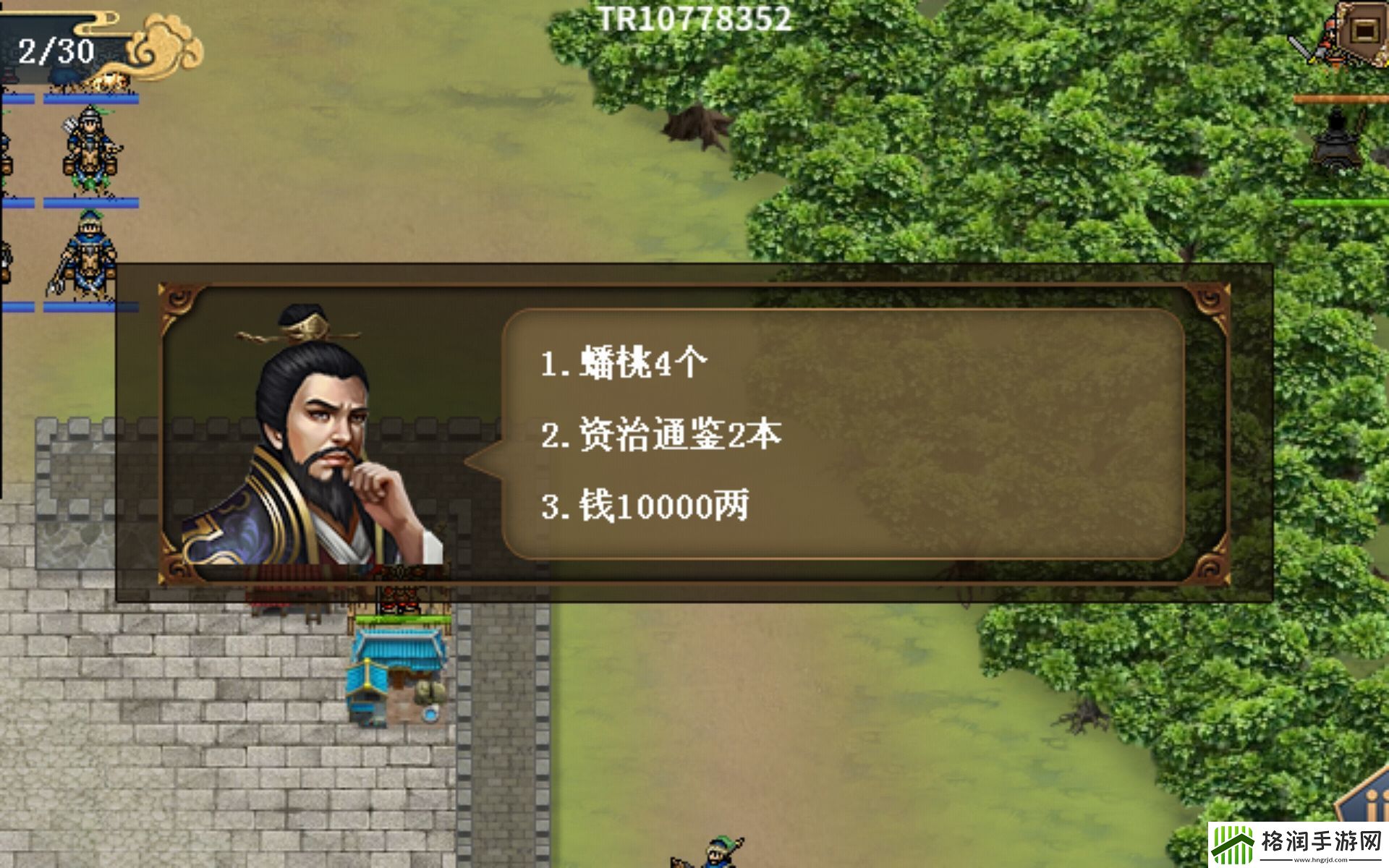 水浒宋江传第27关玉田县之战通关攻略