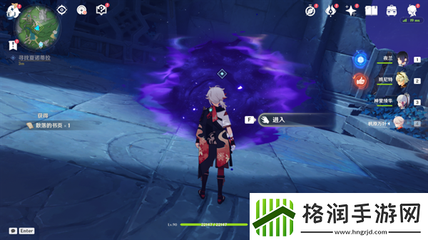 原神秘诲揭示之书任务怎么做