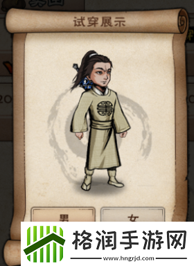 烟雨江湖服装大全