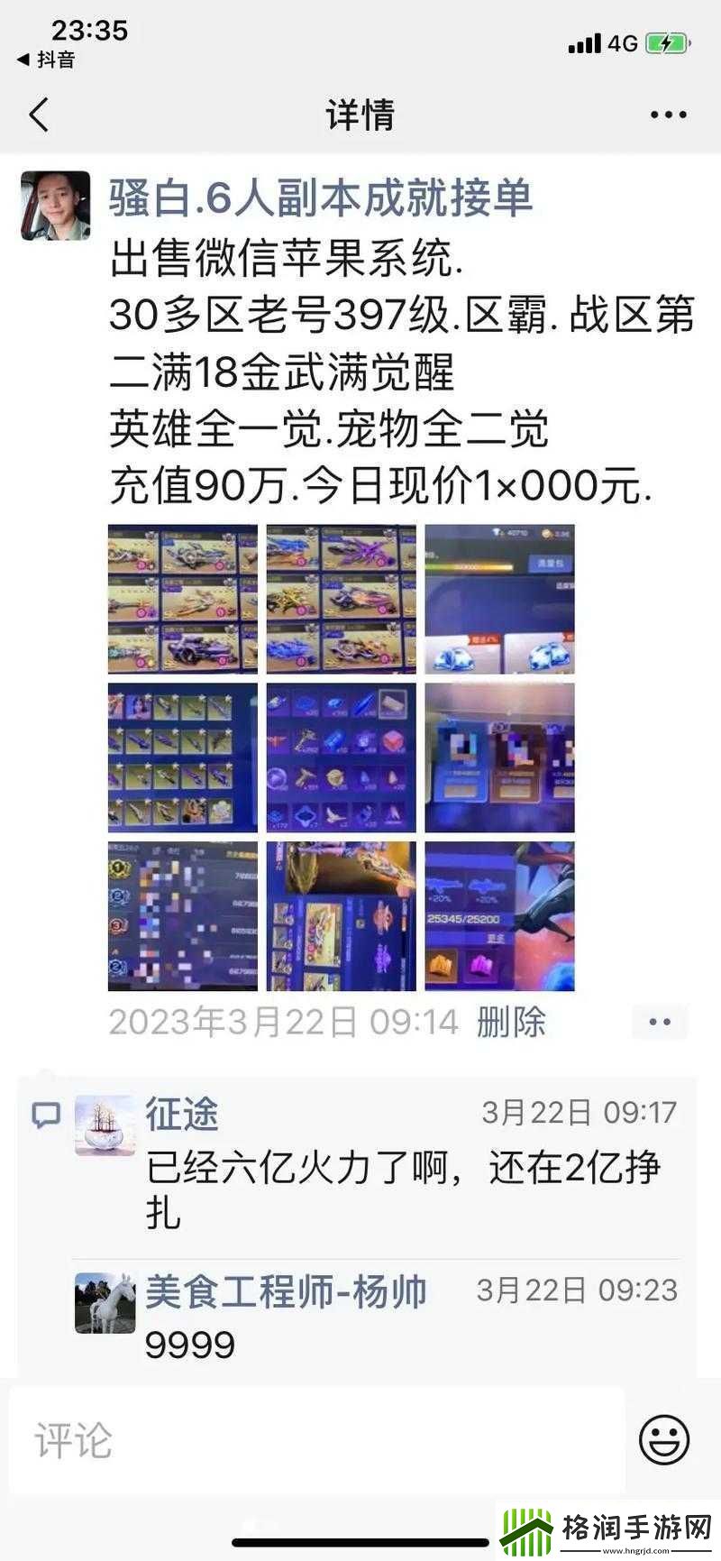 魂斗罗归来6月12日12点新服新区盛大启航