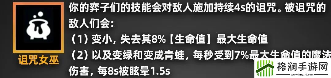 金铲铲之战派对时光机羁绊效果一览