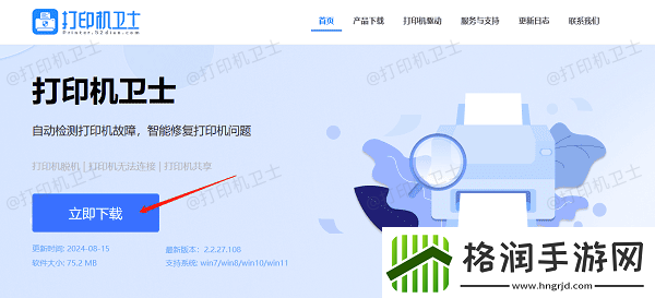 怎么共享另一台电脑上的打印机简单4步教会你