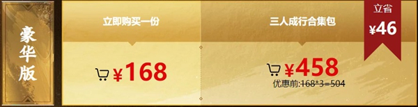 永劫无间价格介绍