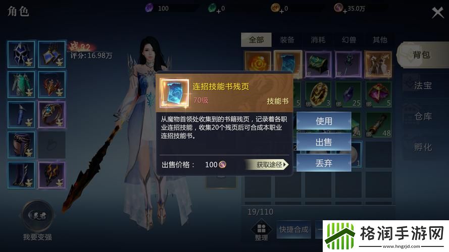 魔域手游前期怎么玩