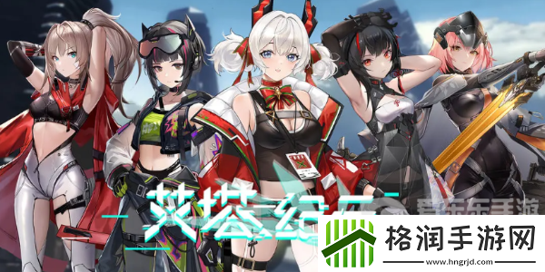 艾塔纪元角色强度推荐