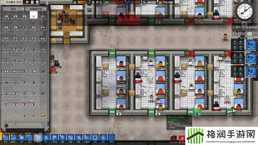 **建造师剧情攻略