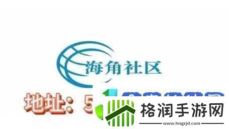 国产精品海角社区在线观看