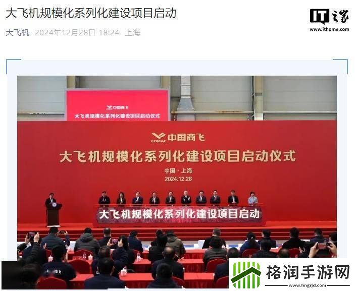 C919规模化运营新阶段中国商飞大飞机系列化建设正式启动！