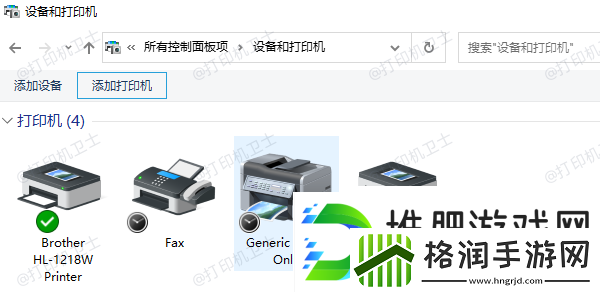 打印机安装方法及步骤教程快速连接打印机