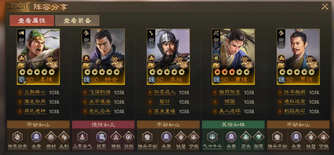 三国志战棋版北伐悍将推荐阵容代码